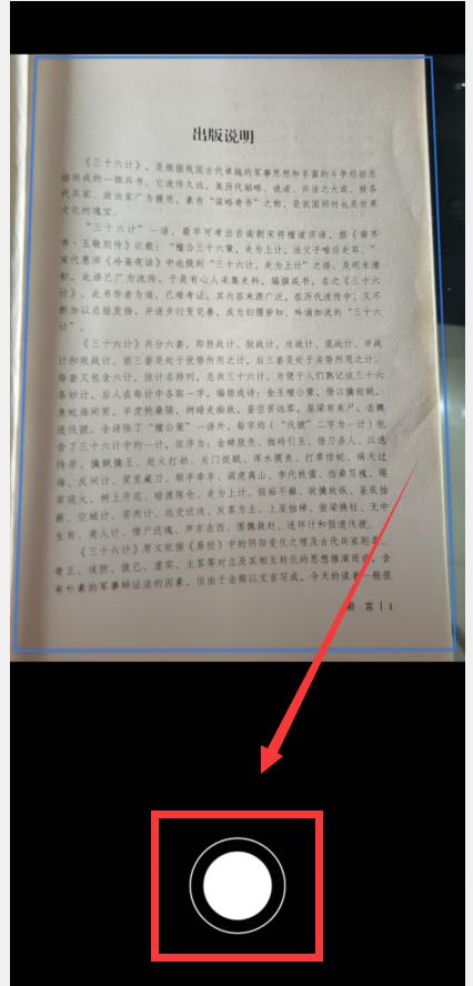 怎样把一本书扫描到电脑里有哪些设备推荐(怎样把一本书扫描成电子版)