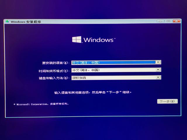 windows10 硬盘安装教程（win10u 盘装系统详细步骤）(17)