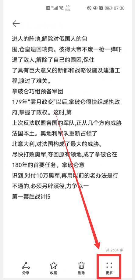 如何用最快的速度看完一本书，并能记住大部分内容