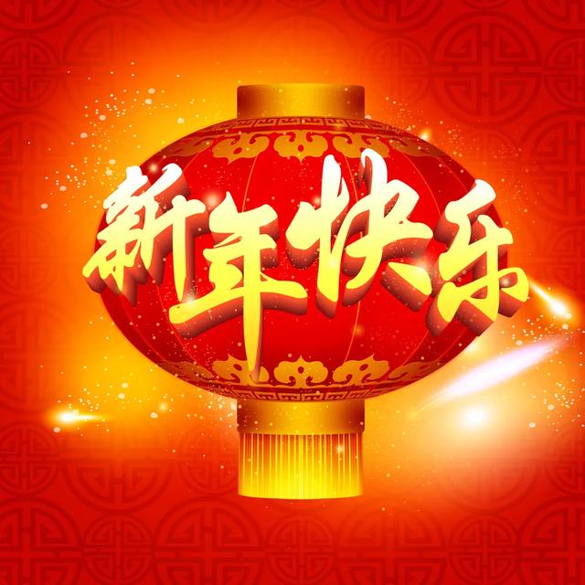 为什么有的人会认为新年祝福短信是一种打扰(新年祝福短信简短)