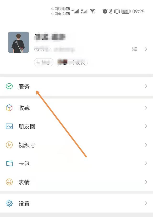 对微信商城有什么影响，微信更新后支付页面变成了服务，有什么影响吗