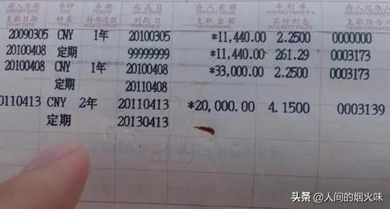 老年人在银行存款，是存定期一年的好，还是存定期三年以上的好？插图1