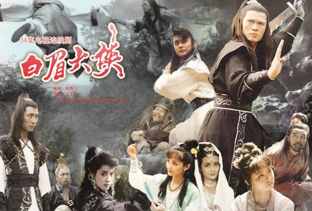 《白眉大侠》中死得最惨的十三大人物是谁？插图12