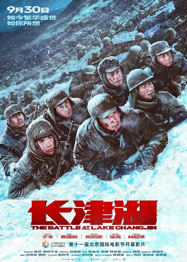 《长津湖》单日票房降至1000万,还需要多久能超越《战狼2》？