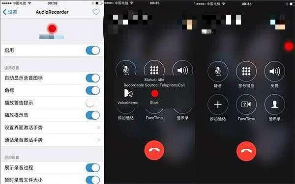 苹果怎么电话录音，iPhone怎么实现电话录音