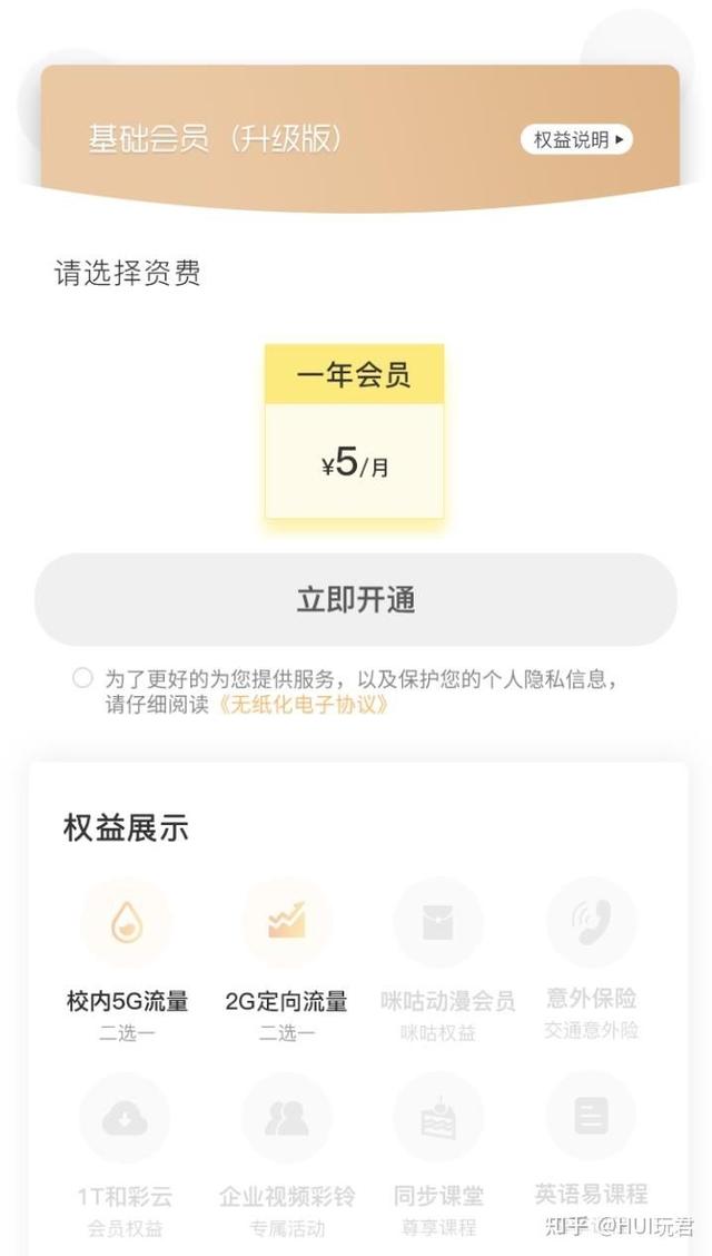 请问有哪些合适的移动手机资费套餐推荐？