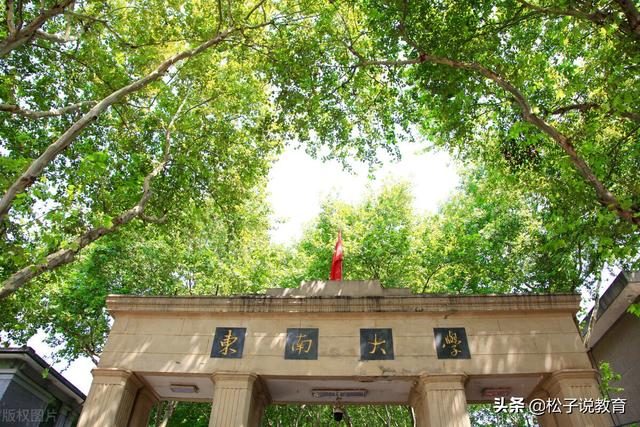 東南大學(xué)出國(guó)留學(xué)情況 東南大學(xué)畢業(yè)生遭哄搶?(圖5) 東南大學(xué)出國(guó)留學(xué)情況 東南大學(xué)畢業(yè)生遭哄搶?(圖5)