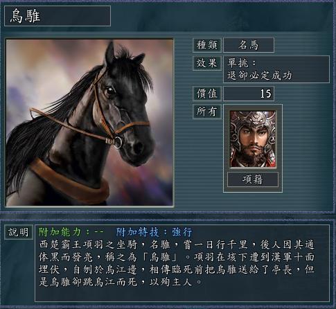 《血色衣冠》中的道具对应哪些武将能够发挥最大的威力