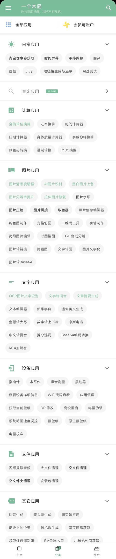 神兽导航大厅:为什么用北斗导航还得付费？是正常收费吗？