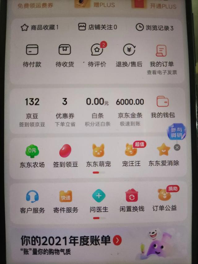 京东金条暴力催收,应该怎么办？