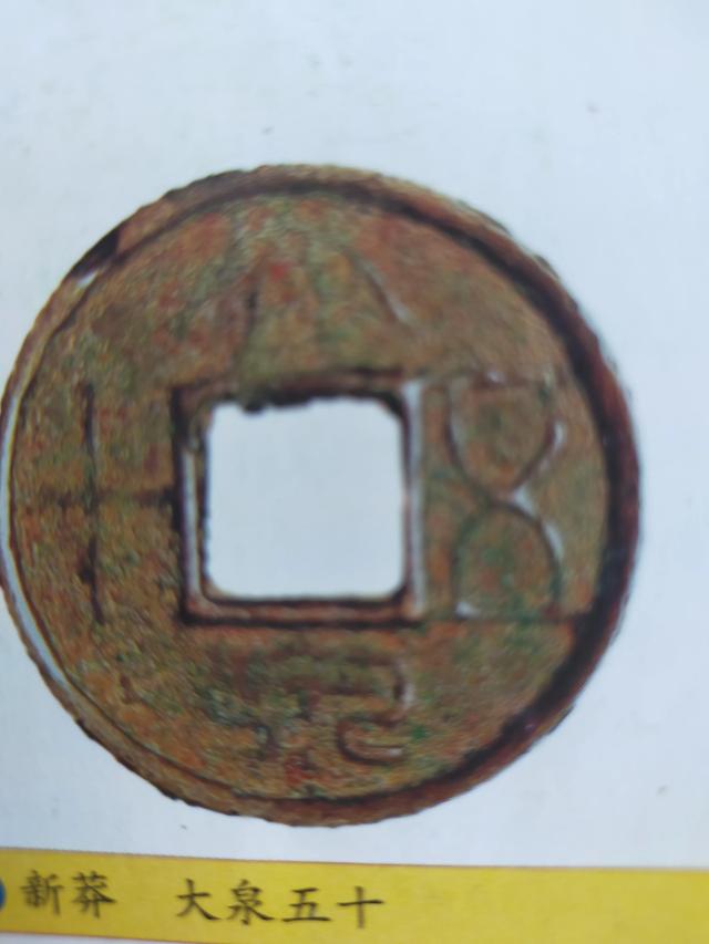 铜钱癣的初期图片大全:这个铜钱现在能值多少钱？