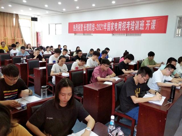 电网考试还不知道这些条件的赶快“补功课”？