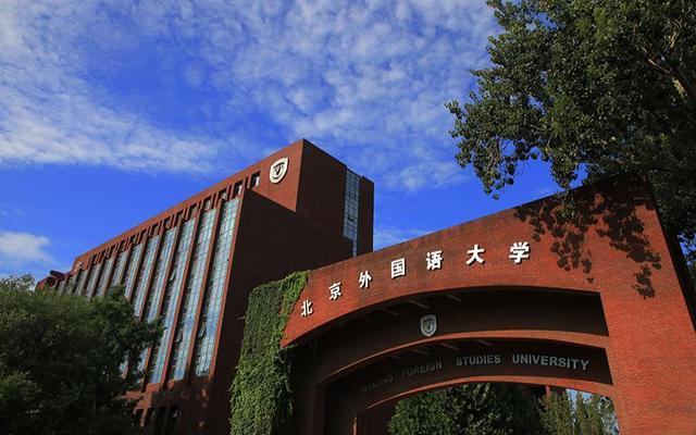 北京沈彦良:2021就业报告来了！北京外国语大学毕业生就业去了哪里？