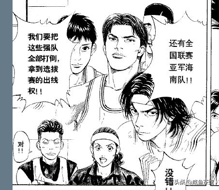 《灌篮高手》剧情年,海南能否战胜名朋工业？