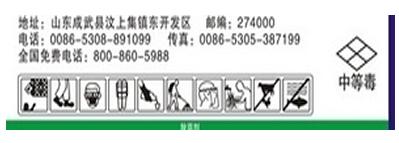 鹤顶红解药:百草枯放到金庸武侠小说里，是什么级别的毒药