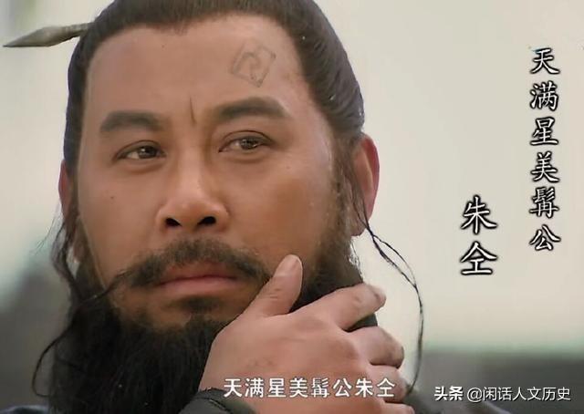 《水浒传》里结局最好的英雄是谁？插图22