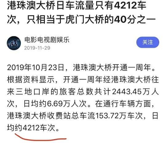 港珠澳跨海大桥:客观分析港珠澳大桥有什么利弊？