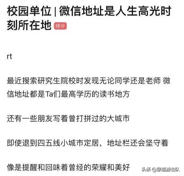 为什么有的中国人在微信上显示住在外国(微信显示境外是什么回事)