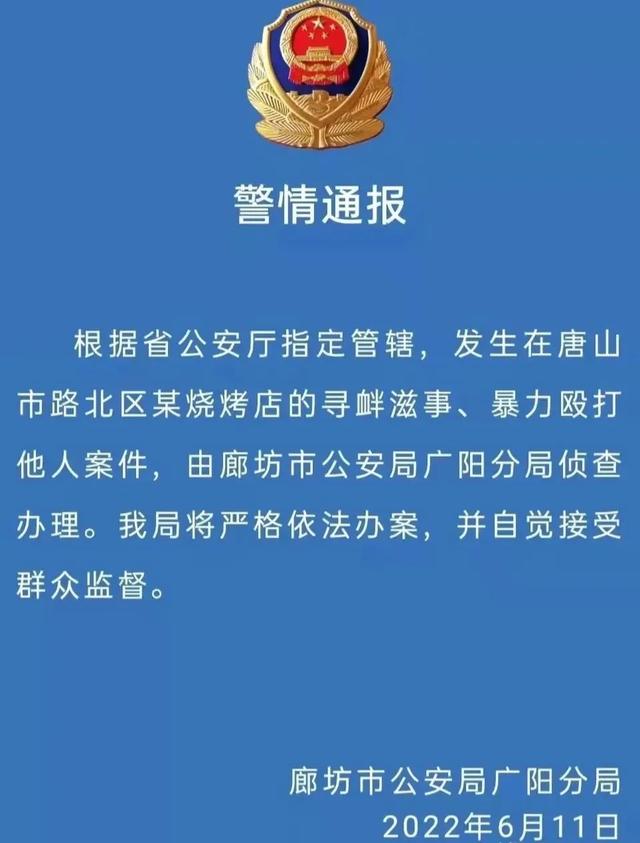 唐山救狗事件:唐山打人事件后果会严重吗？