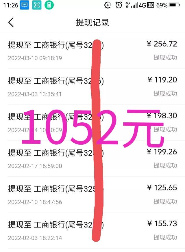 说说大家有什么兼职挣钱方法？