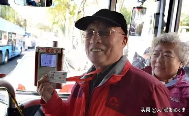 中央对65岁以上老人有什么新政策？插图39