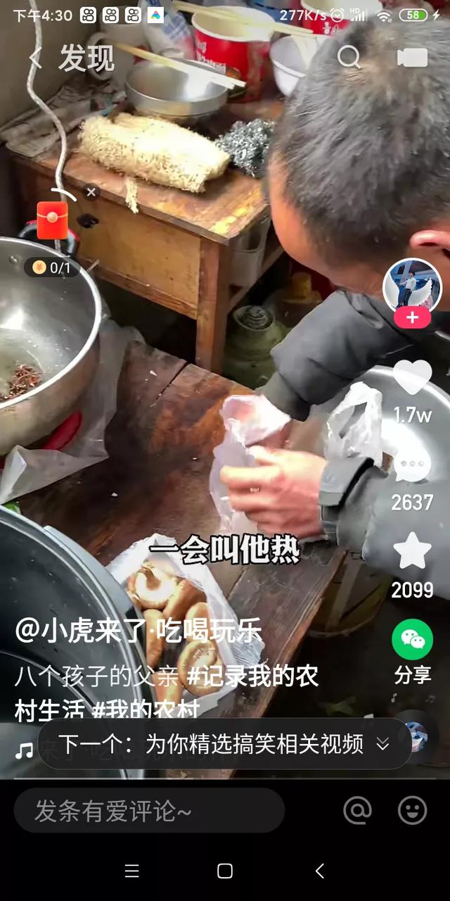 八个孩子的爸爸做直播几天粉丝近十万，他大火的原因是什么