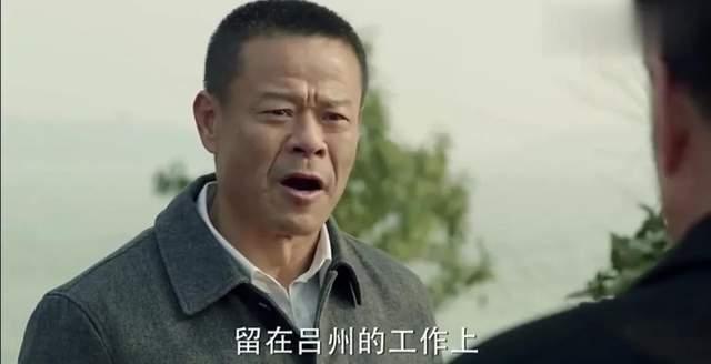 纪委书记电视剧:电视剧《突围》中，陆建设党委代书记为什么排在董事长和副董之后