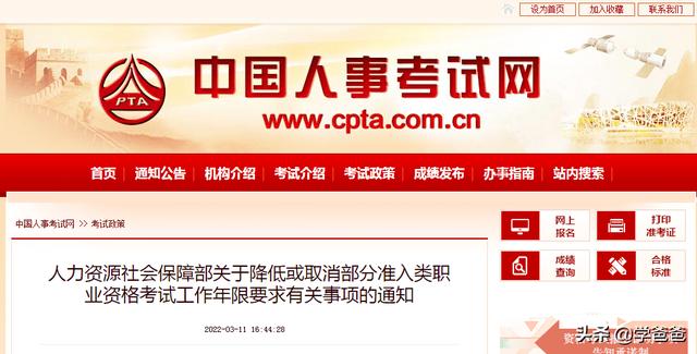 一建等13类职业资格考试降低工作年限，还有必要考一建吗？