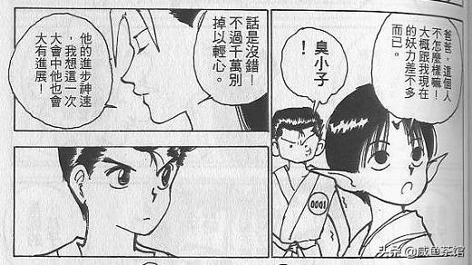 头条问答 幽游白书 战力排行是怎样的 Youngvoicedon的回答 0赞