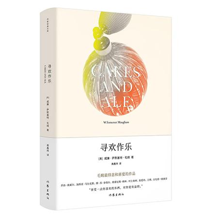 毛姆作品：描写女性的尺度有多大？为何成为她们口中的“禁书”？