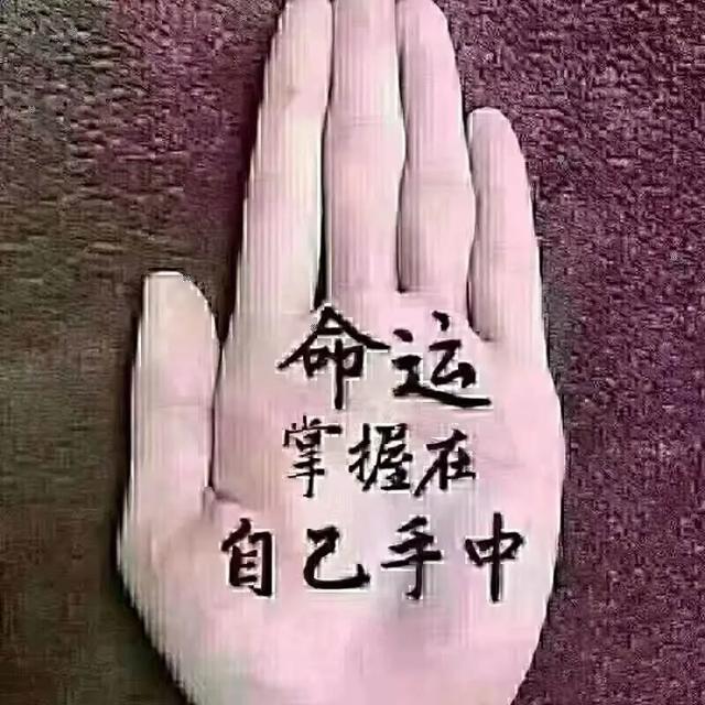 人到中年怎么踏出改变自己的那一步,真的要认命吗？