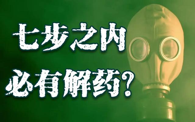 银环蛇咬伤后可以治吗:俗话说:“认得八角莲，可与蛇共眠”，怎么理解？