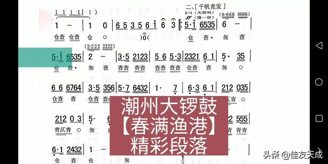 潮州大锣鼓有什么著名的乐曲呢?-我的快乐小窝