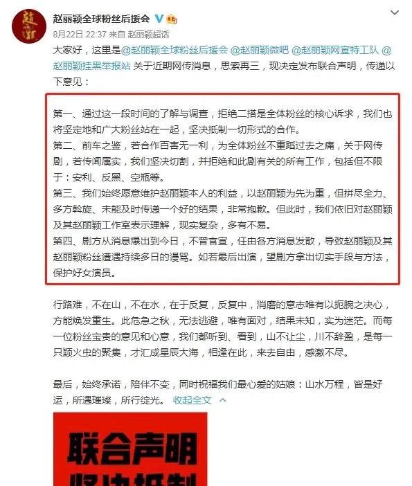 赵丽颖工作室秒删:赵丽颖为什么要道歉究竟发生了什么