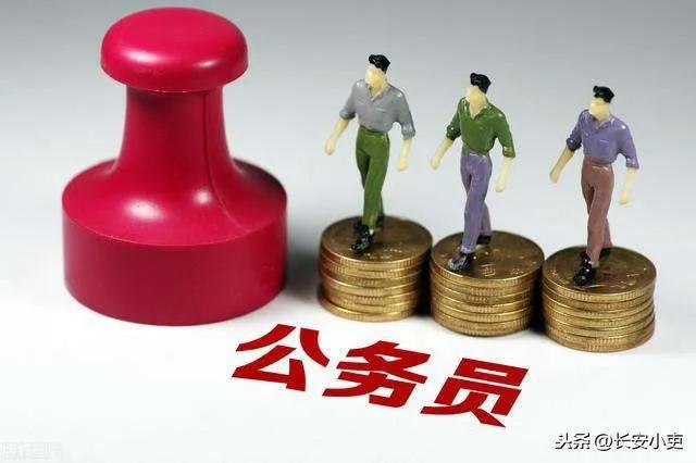 地方公务员提职晋升都有什么规定？怎么分级别？