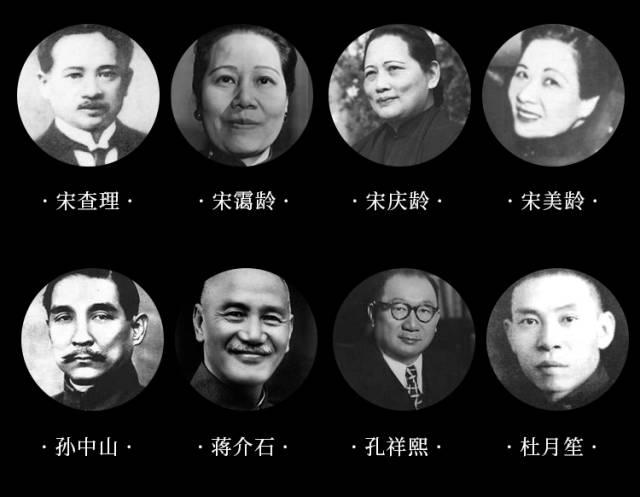 民国第一家族宋氏家族是怎样发迹的？插图48