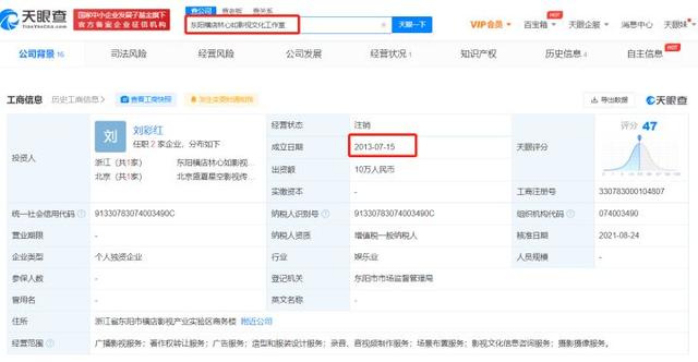 林心如工作室地址:林心如为什么会注销工作室？