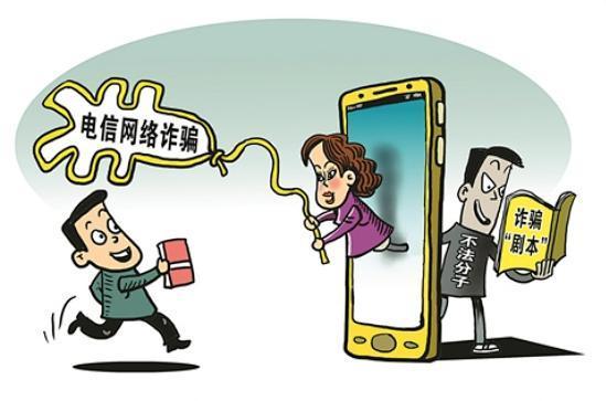 目前电信网络诈骗非常疯狂,为什么会有那么多人上当受骗?-惠修网