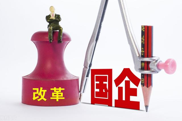 国企的领导有行政级别吗？