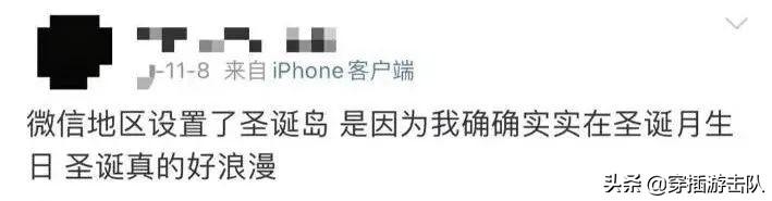 为什么有的中国人在微信上显示住在外国(微信显示境外是什么回事)