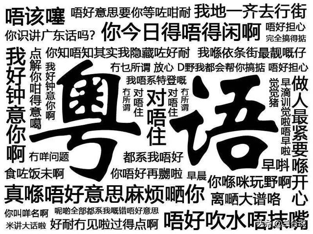 粤语就是华夏正音?真的是古汉语么？