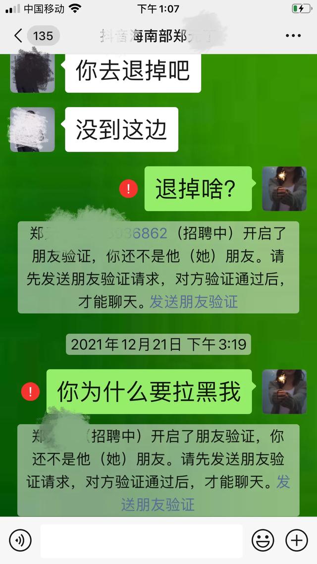 步步高宠物管家刷级:通过中介买房被骗是什么体验？最后你是如何解决的呢？