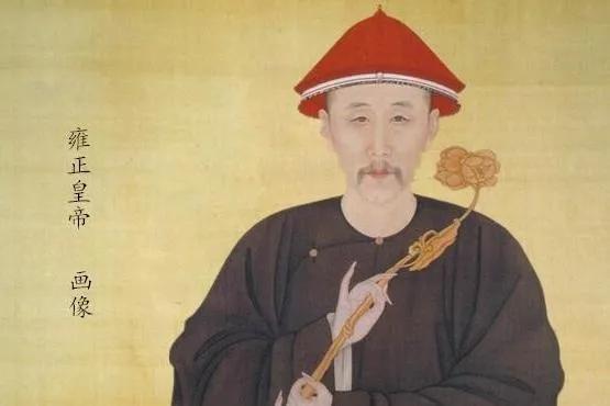 历史上真实的雍正是怎样的？插图51