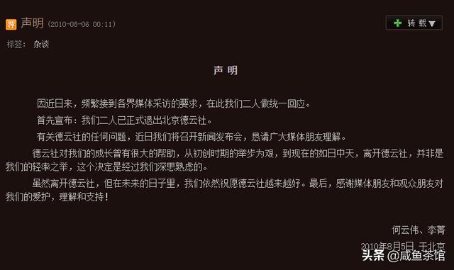 如果岳云鹏现在退出德云社,对德云社来说是不是毁天灭地的打击？