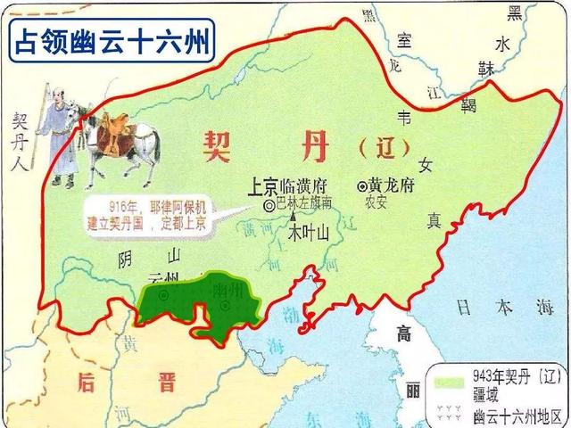 燕云十六州:如果宋朝开国就收复了燕云十六州，会发展成什么样？