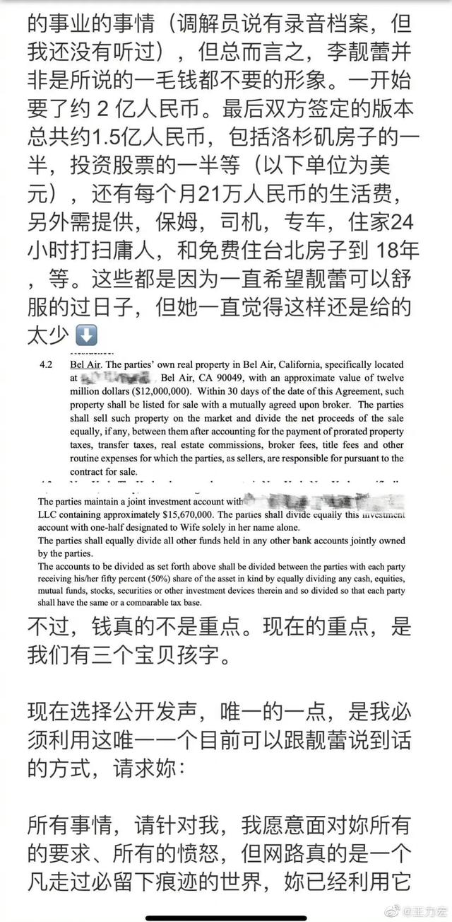 tusiji的微博:王力宏做的很多是在外面，李靓蕾又不在身边是怎么拿到证据的呀？