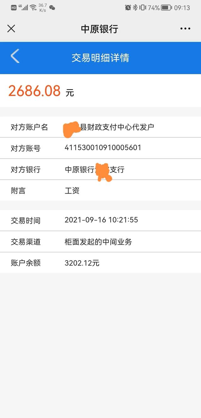 在事业单位内有编制的工作者,工资水平如何？