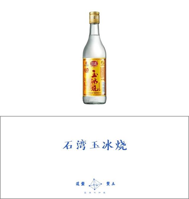 全国各个省的代表名酒是什么？插图90