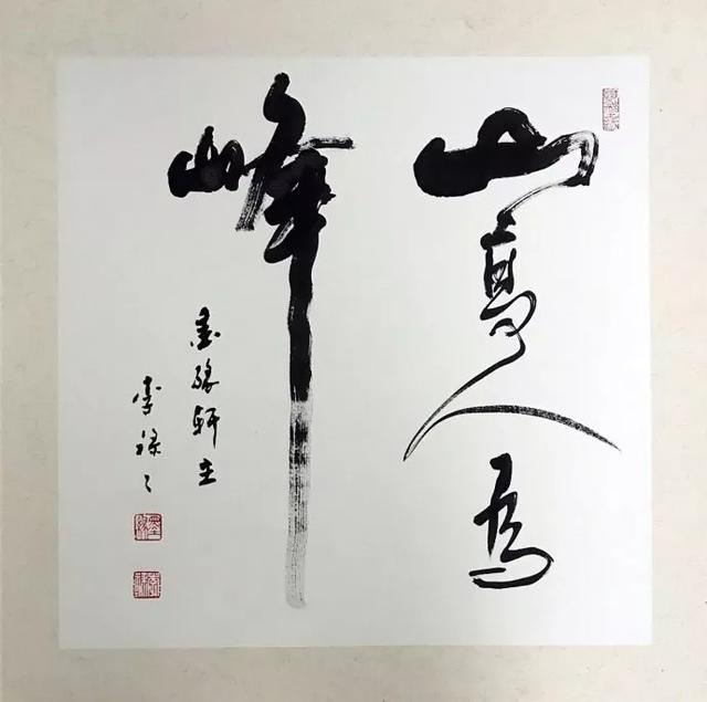字写得好需不需要天赋？