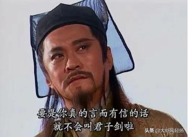 金庸武侠中十大正人君子都有谁？